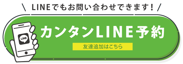 LINE yoyaku 